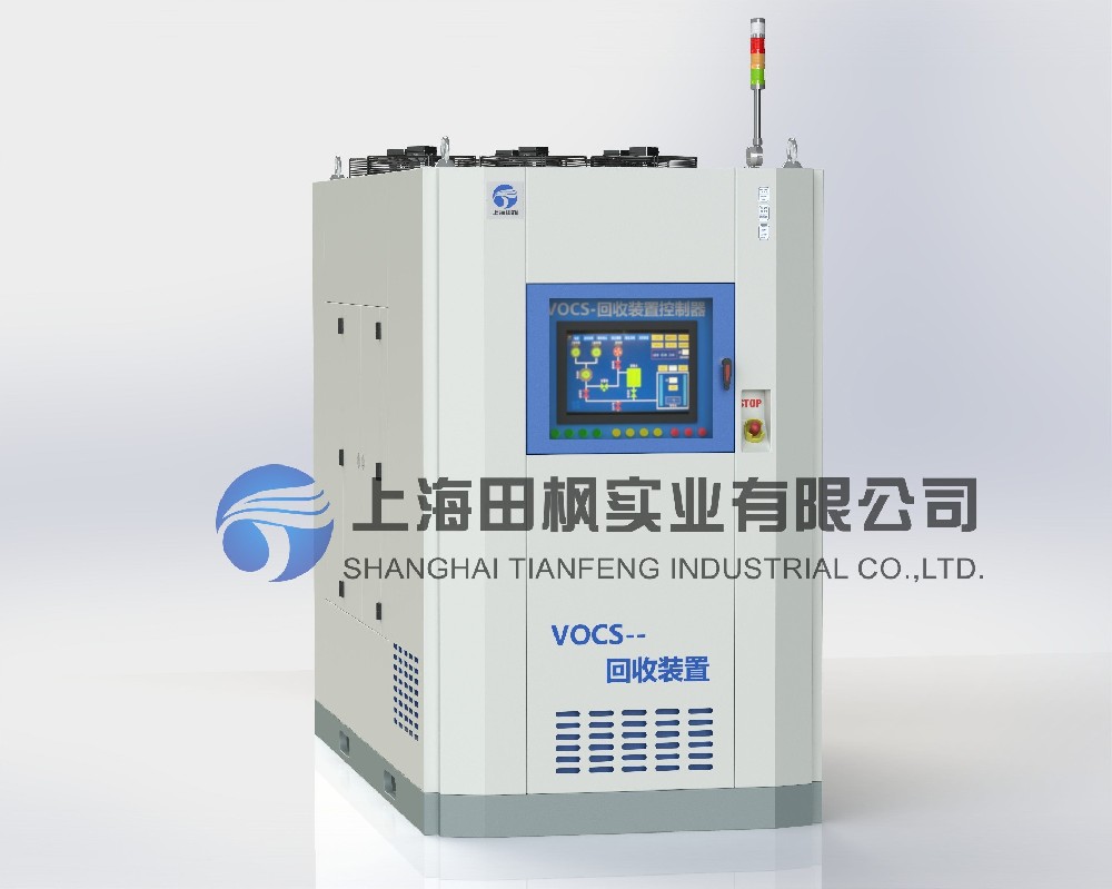VOCs冷凝捕集回收裝置/系統(tǒng)/設(shè)備、油氣收集系統(tǒng)